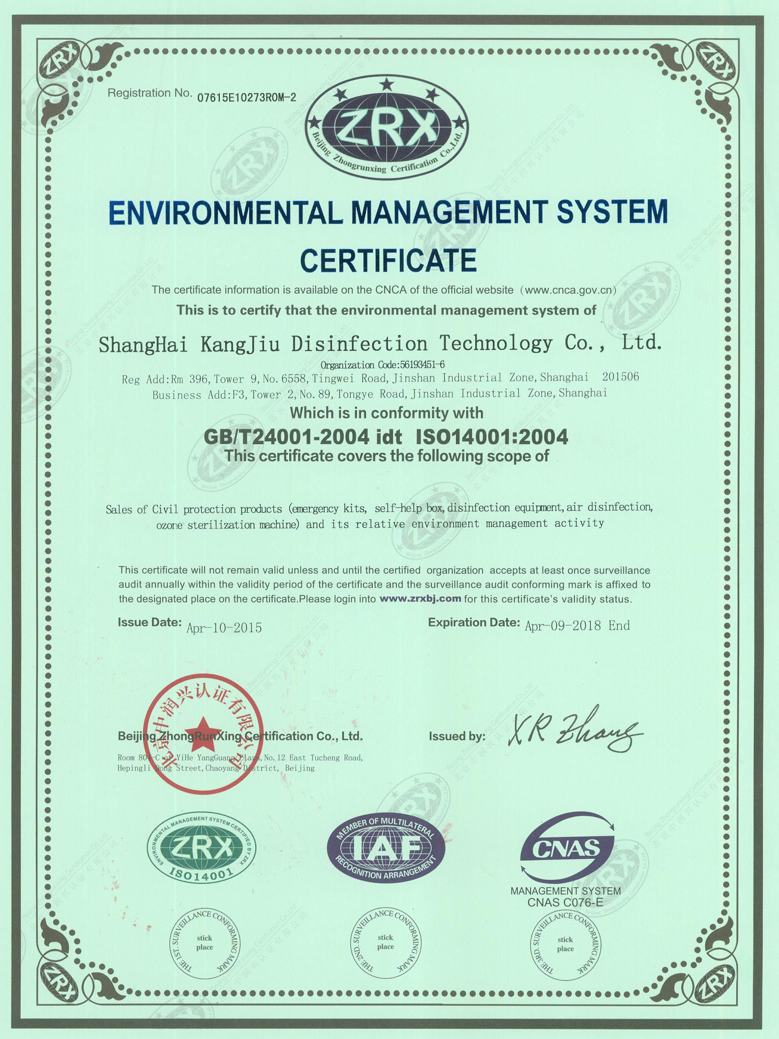 “鸡西环境认证英文康久